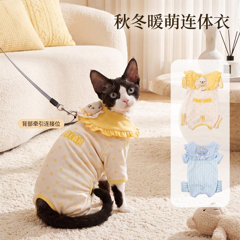 Cute Warm Four Legged Home Pet Clothes For Small Medium Cats And Dogs