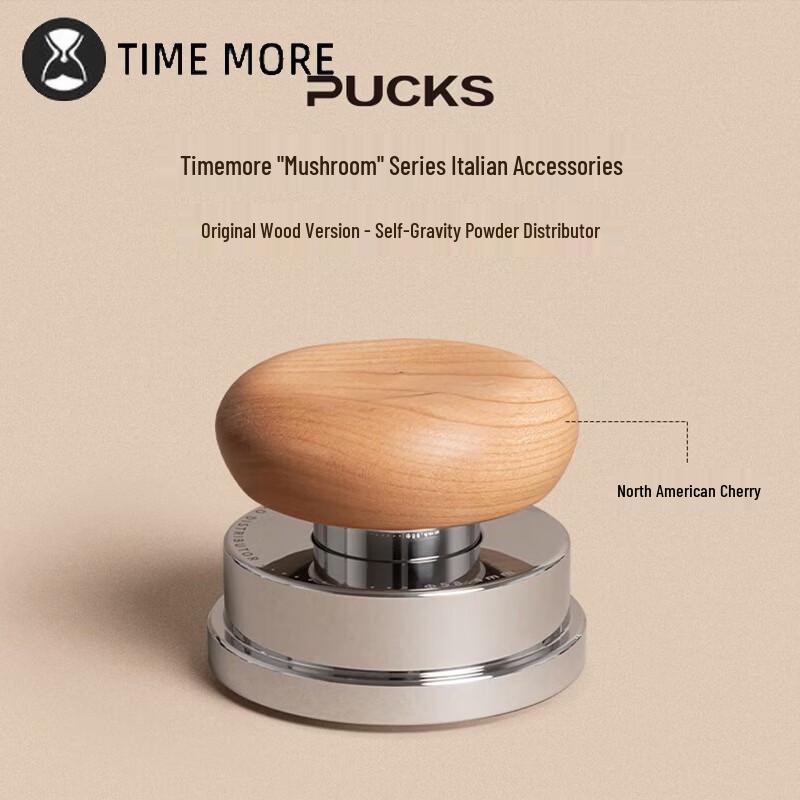 Кофе-распределитель Timemore Mushroom с самогравитацией