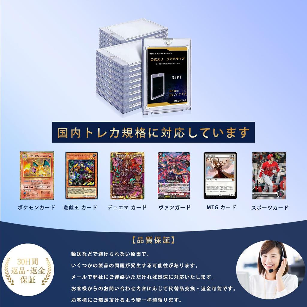 Pokeka card loader UV cut 35pt sada pro magnetické nakladače (nové 8)