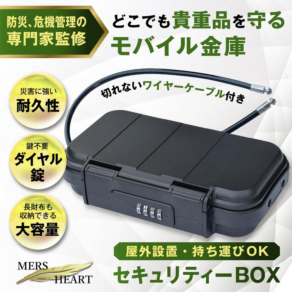 MERSHEART Key Combination Security Box by Security Portable Safe with Storage Valuables Portable Mini Combination Waterproof Box, [Supervised Experts]