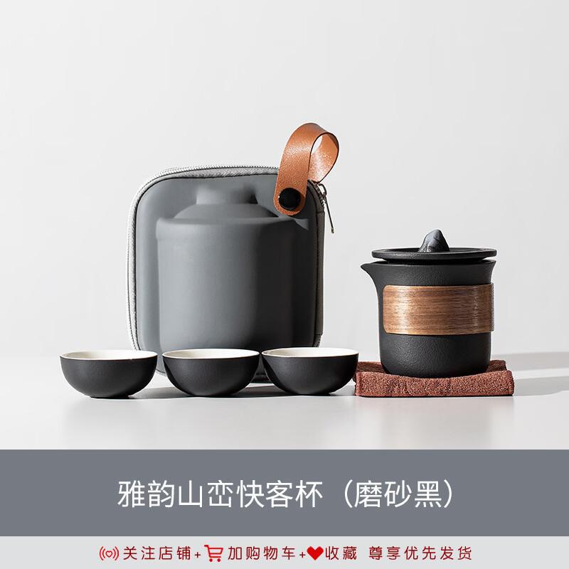 Zhui Jia Portable Ceramic Elegant Mountain Travel Tea Set Matte Black