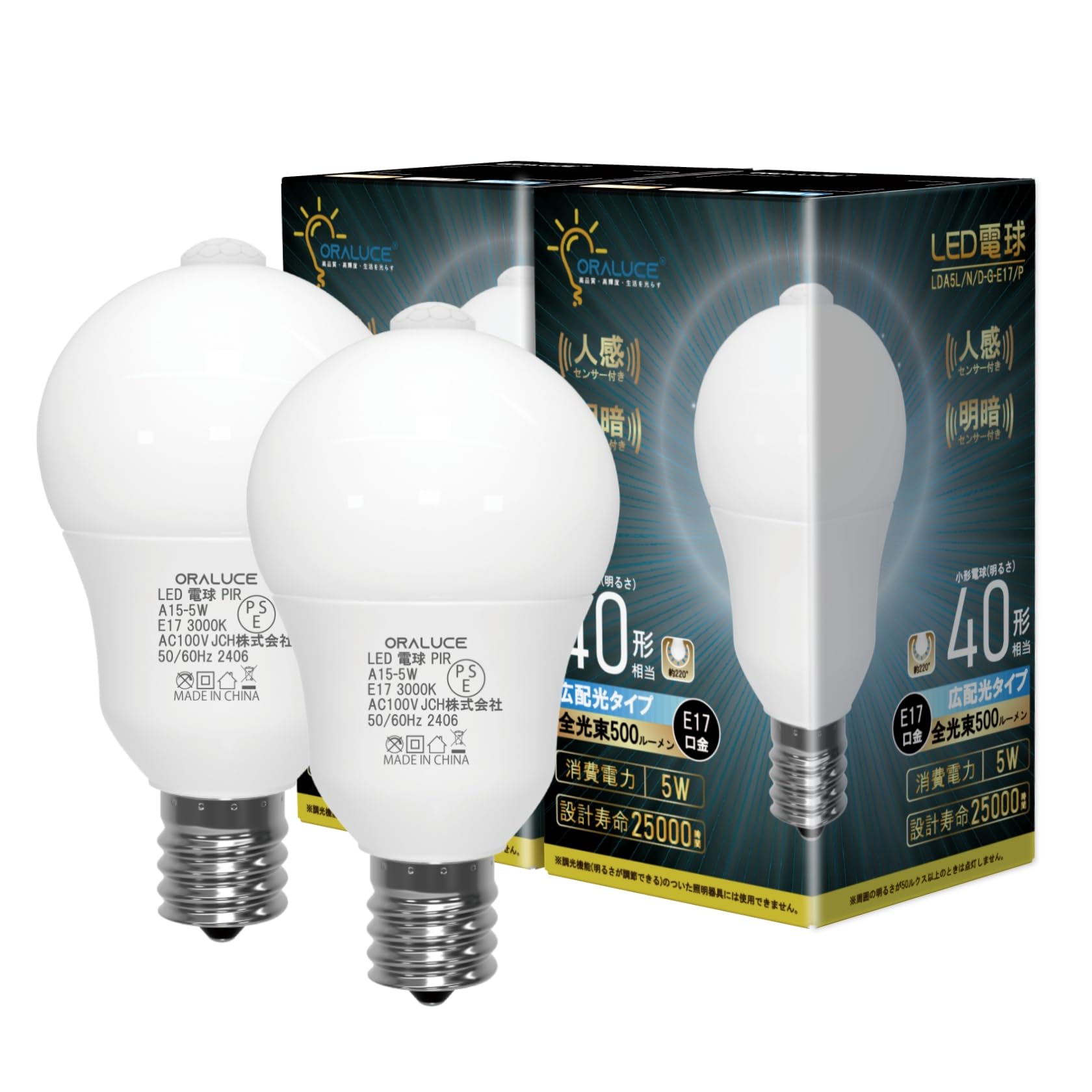 

ORALUCE LED Light Bulbs, E17 Base, Motion Sensor, 40W Equivalent, Warm White, 3000K, 5W, 500lm, Automatic OnOff, Light Sensor, Prevents Forgetting to