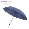 11 Bone Automatic Folding Umbrella Men's Reinforced Thickened Wind Resistant Women's Sun Umbrella Sunscreen and UV Protection