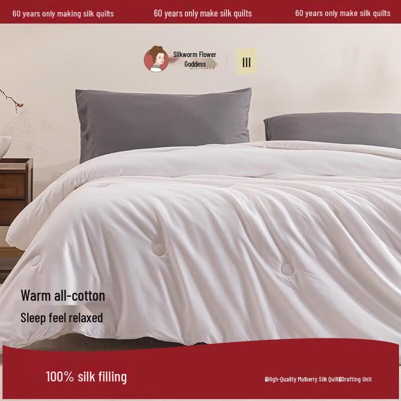 

Can Hua Niang Niang Mu Bai Mulberry Silk Quilt