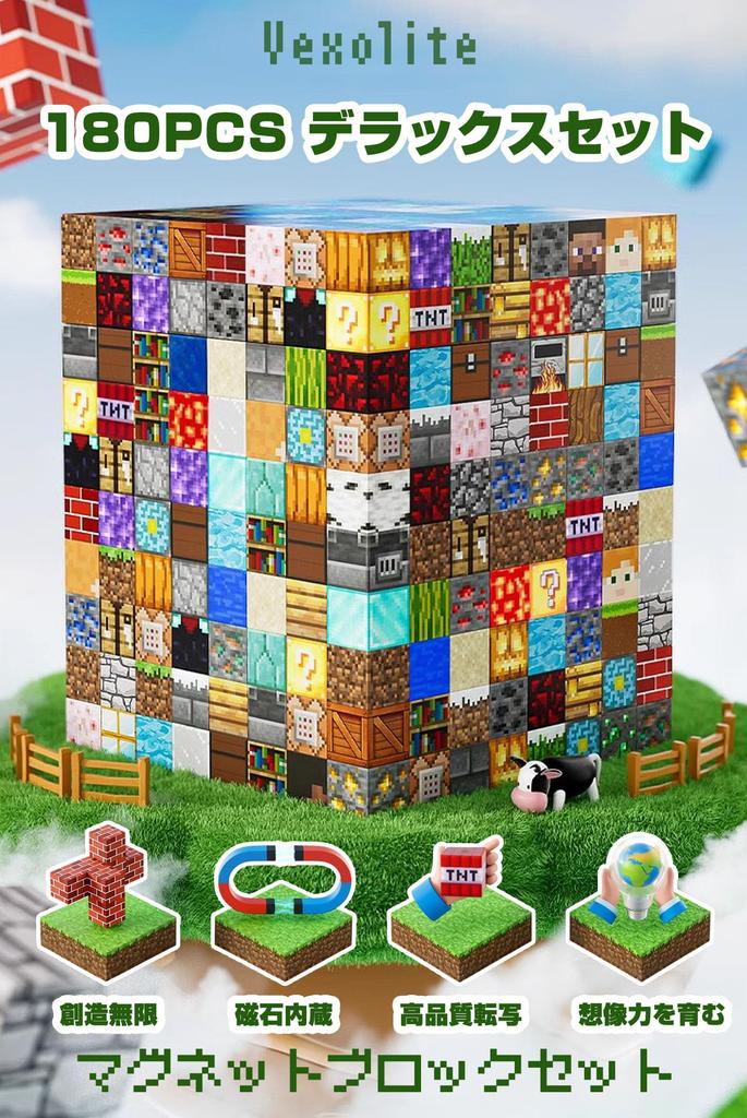 Vexolite 180PCS Magnetic Blocks, Minecraft Style, 3.0 Upgraded Strong Magnets, Glow-in-the-Dark Blocks, Deluxe Set with Storage Case, Magnetic Blocks,