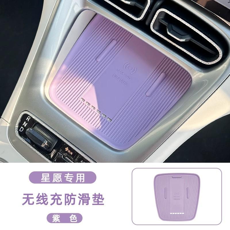 For Geely EX2 Starry 2025 Charging Silicone Pad Cup Tank Storage Box Central Control Anti-skid Pad Interior Car Accessories