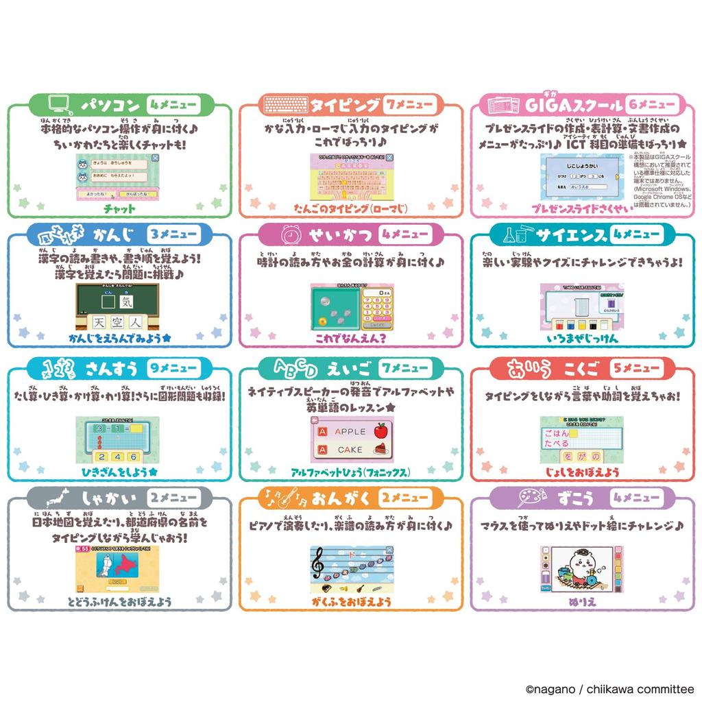 Chiikawa Learning PC