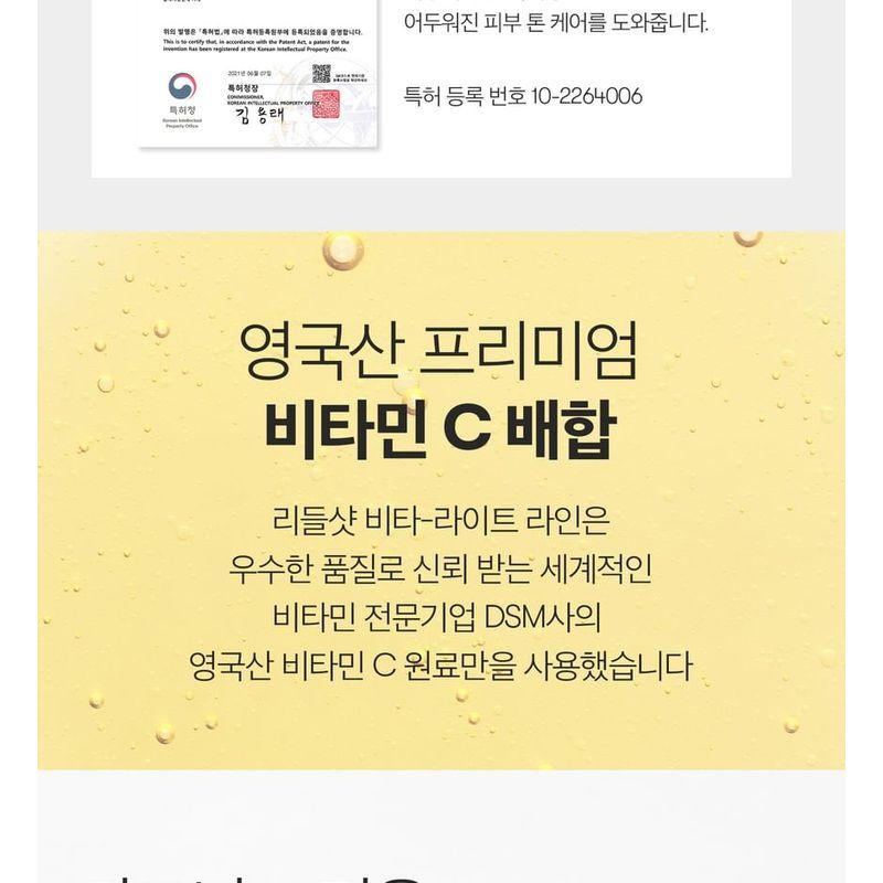 VT - Reedle Shot Vita-Light Eyecream