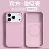 Applicable to iPhone17proma mobile phone case new case iphone16pro liquid silicone protective case all-inclusive