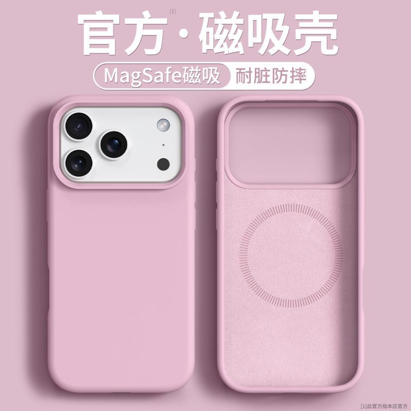 Applicable to iPhone17proma mobile phone case new case iphone16pro liquid silicone protective case all-inclusive