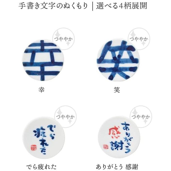 EAST Table Chopstick Rest / Small Plate, "Deratsukareta" Hand-Painted, Diameter 4.4 X Height 1.1cm, Made In Japan 926-002-03