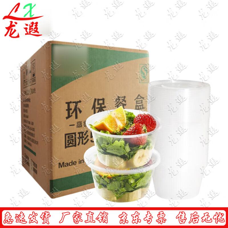 Disposable Round Plastic Food Containers with Lids