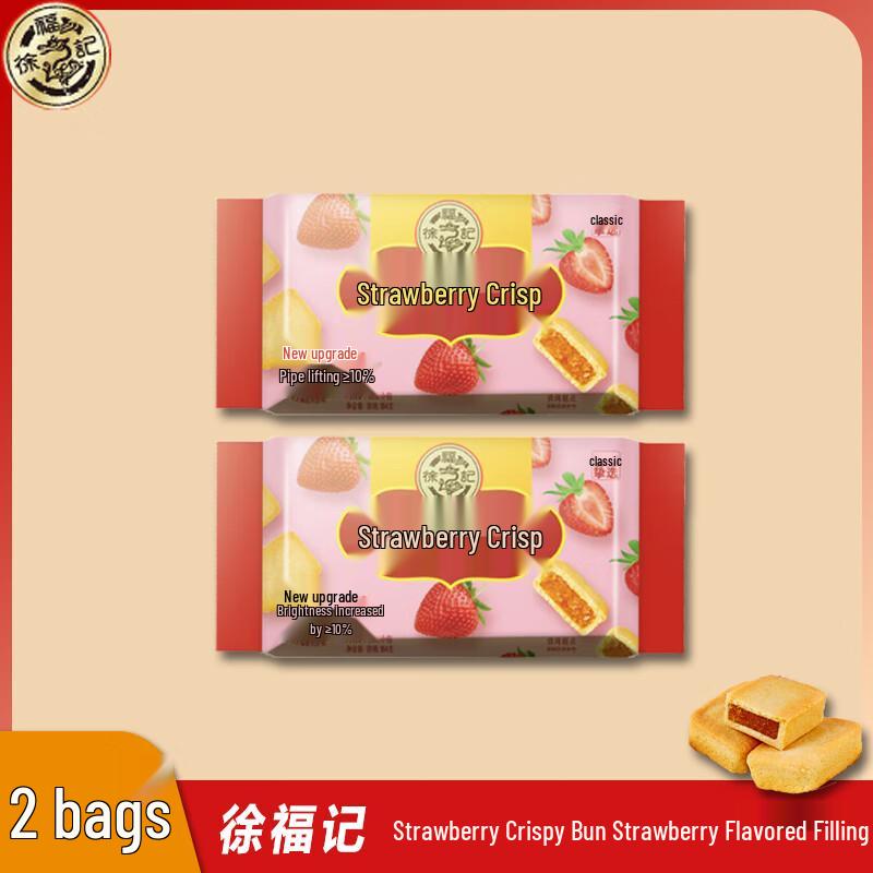 Hsu Fu Chi Strawberry Crisp Pastries (2 Bags)