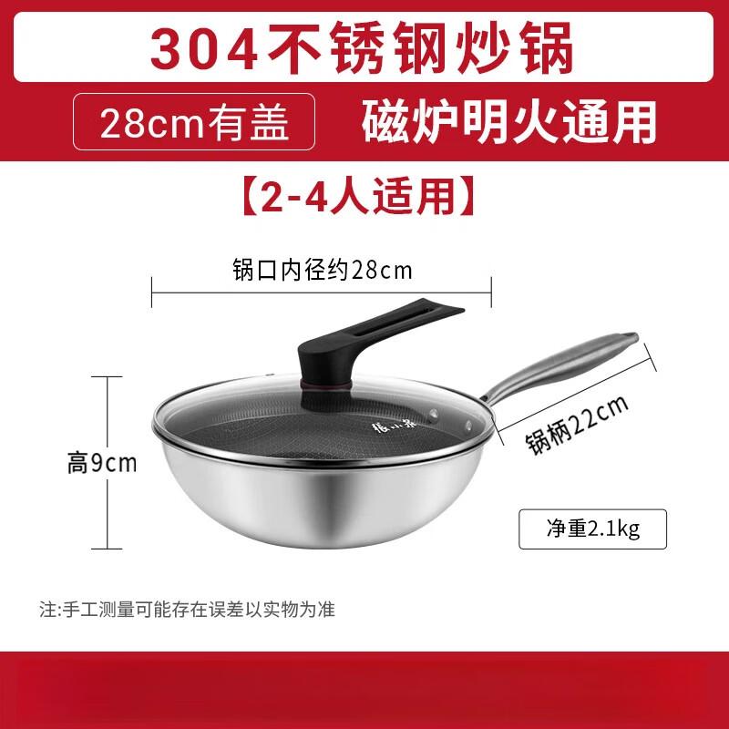 Zhang Xiaoquan 304 Stainless Steel Honeycomb Non-stick Wok