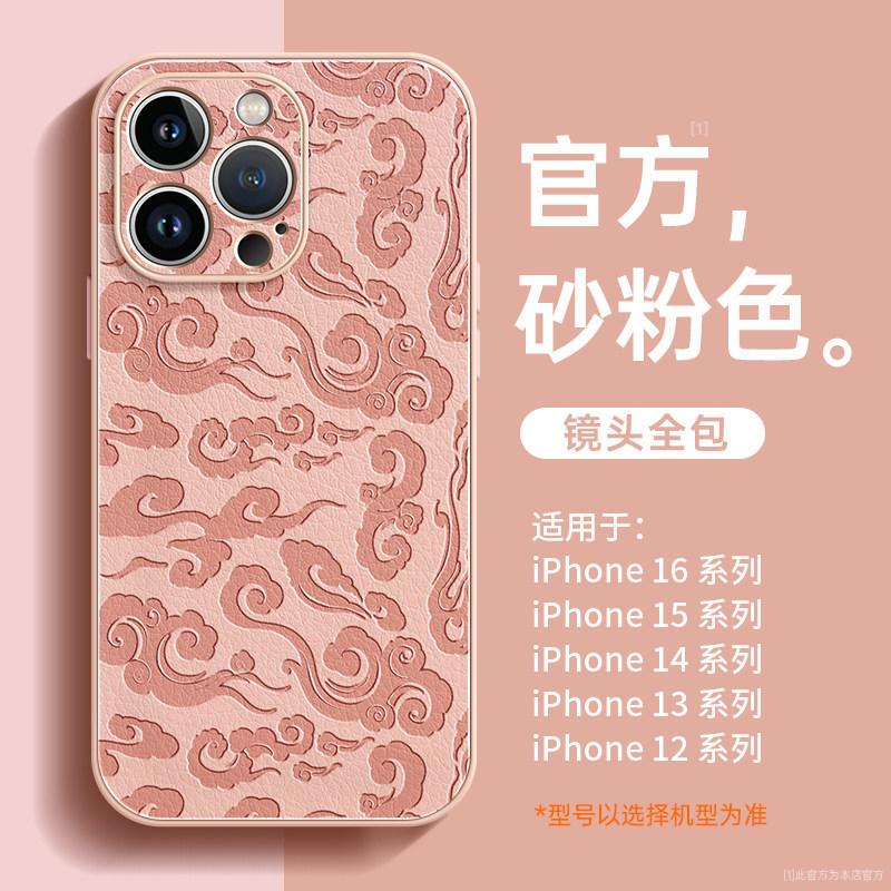 Applicable to Apple 16promax new mobile phone case iphone15 lambskin protective case 14 Ruyi cloud 13 anti-drop