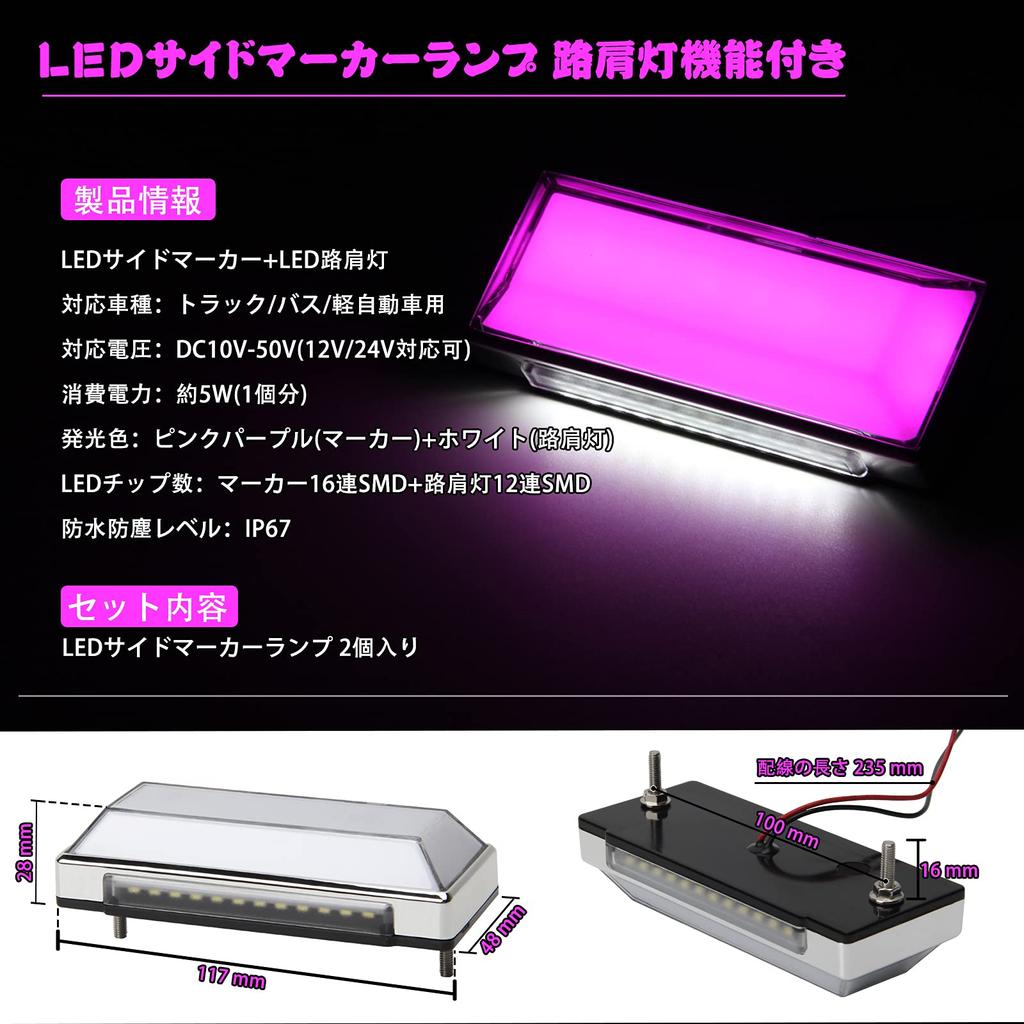 OPPLIGHT LED Marcador Lateral, Función de Luz de Hombro, Impermeable, IP67 DC10V-50V, /24V Solo Camión, Rosa