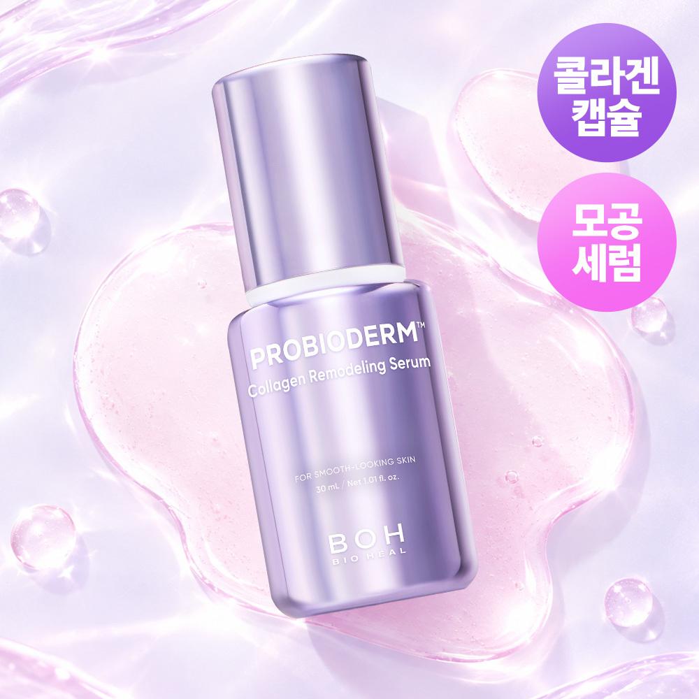 Biohealbo Probioderm Collagen Remodeling Serum 30ml         +    2 