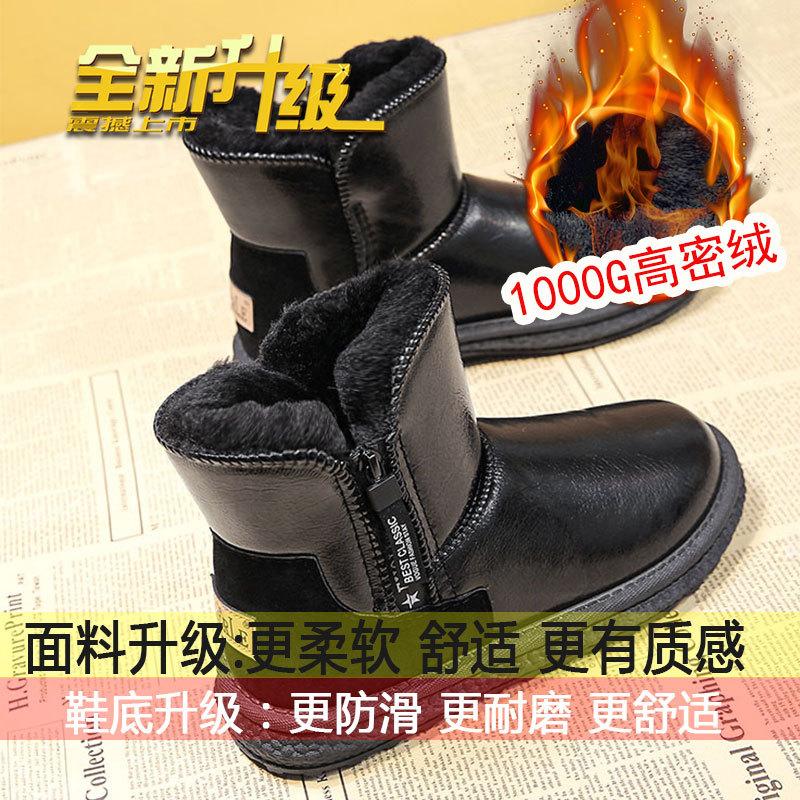 

Fleece, thickened, warm and cold-resistant Northeast cotton shoes, new leather waterproof and non-slip snow boots for women in winter 2025 35