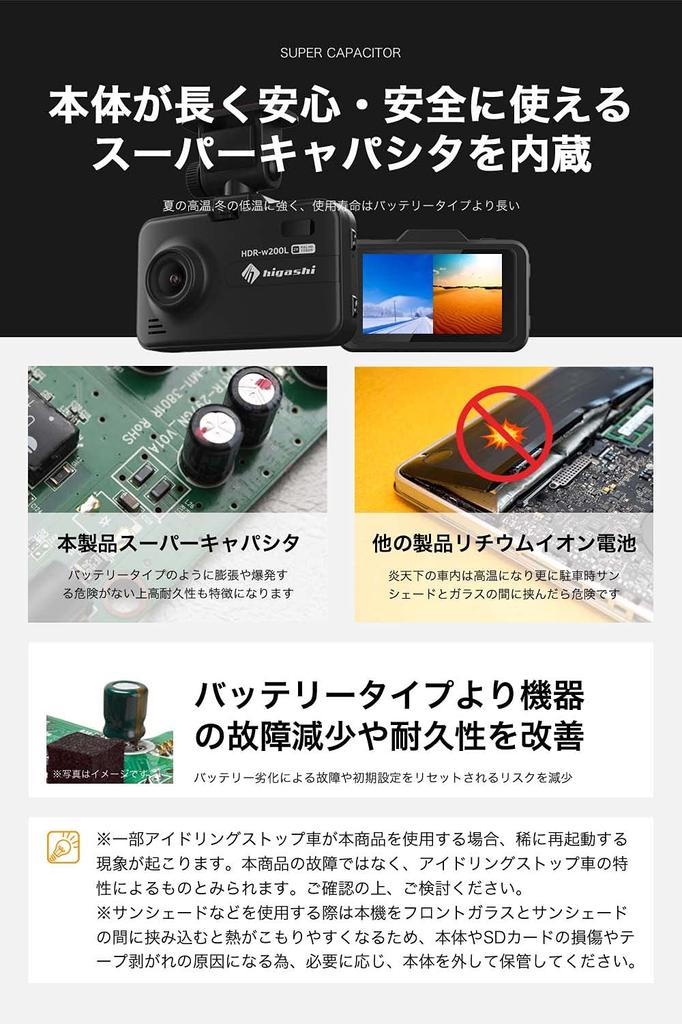 Higashi Drive Recorder with Front and Rear Cameras Megapixels Front and 2 Megapixels Full HD Integrated Parking Noise LED Signal Wide Japanese