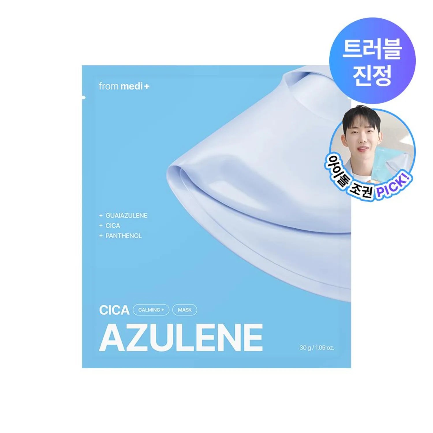 frommedi Azulene Cica Calming Mask Sheet 1ea 1pcs