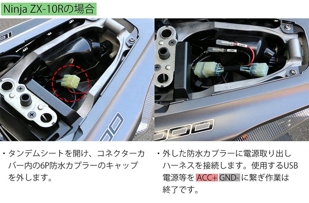 KITACO Power Supply Harness Type 2NINJAZX-10RH2 Etc. 756-9000410