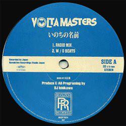 

12inch Record Inochi No Namae name Of Life RRCRF70214 Revolution Reco 2007 Japan Japanese Club Dance Used