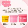 HOUSE OF ROSE Oh!Baby Body Smoother N Unscented 570g Body Scrub Exfoliation with Hot Spring Water