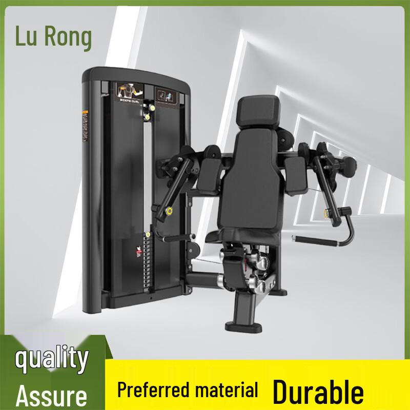 LuRong Power Commercial Strength Training Equipment