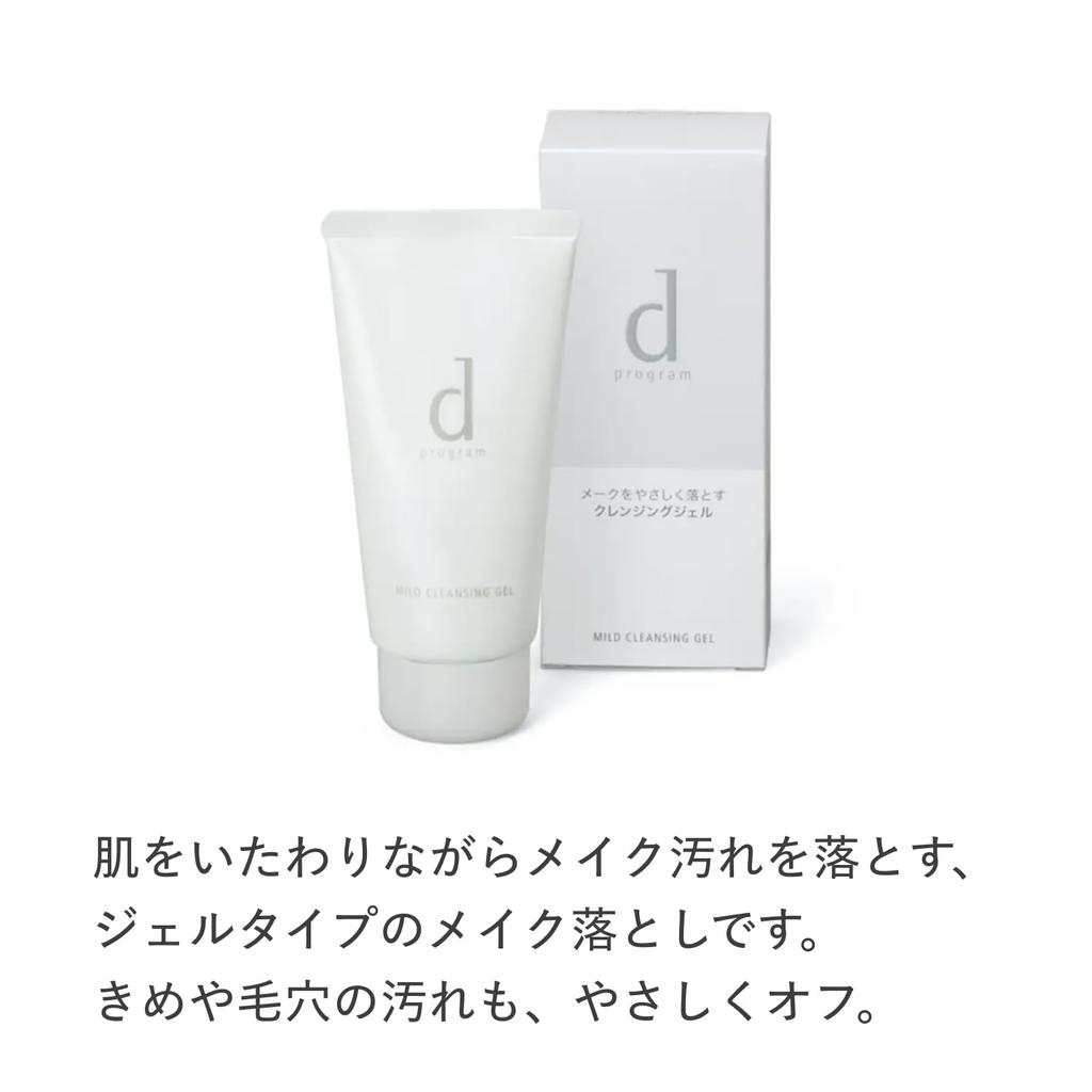 Shiseido D Program Milder Reinigungs-Gel 125g Sanfter Make-up-Entferner & Gesichtsreiniger für empfindliche Haut
