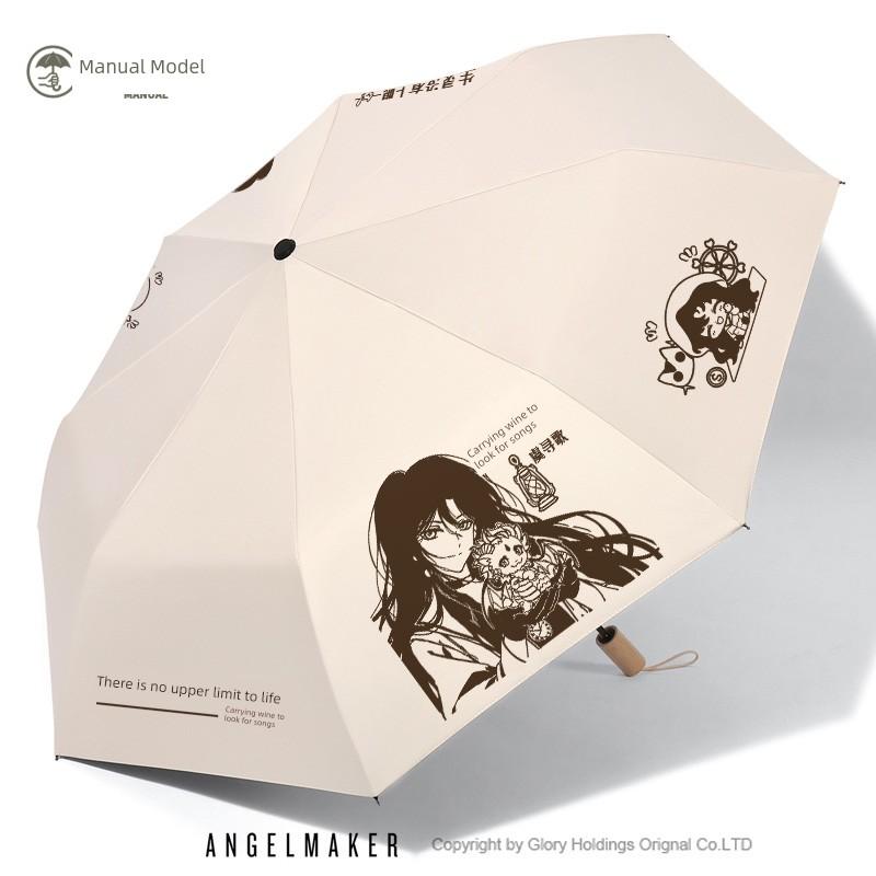 Yuxun Ge Zaijiu Xunge Fan Merchandise Game-Themed Automatic Vinyl Sunshade Umbrella Dual-Use Foldable Umbrella