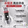 SHUIHUJIA Lysozyme Whitening & Stain Removal Toothpaste