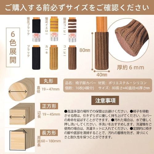 Chair Leg Covers, Chair Socks, Anti-Scratch, Double-Layer Knit Chair Leg Caps with Silicone Interior, Anti-Slip Felt, Table Leg Covers, Chair Leg Caps