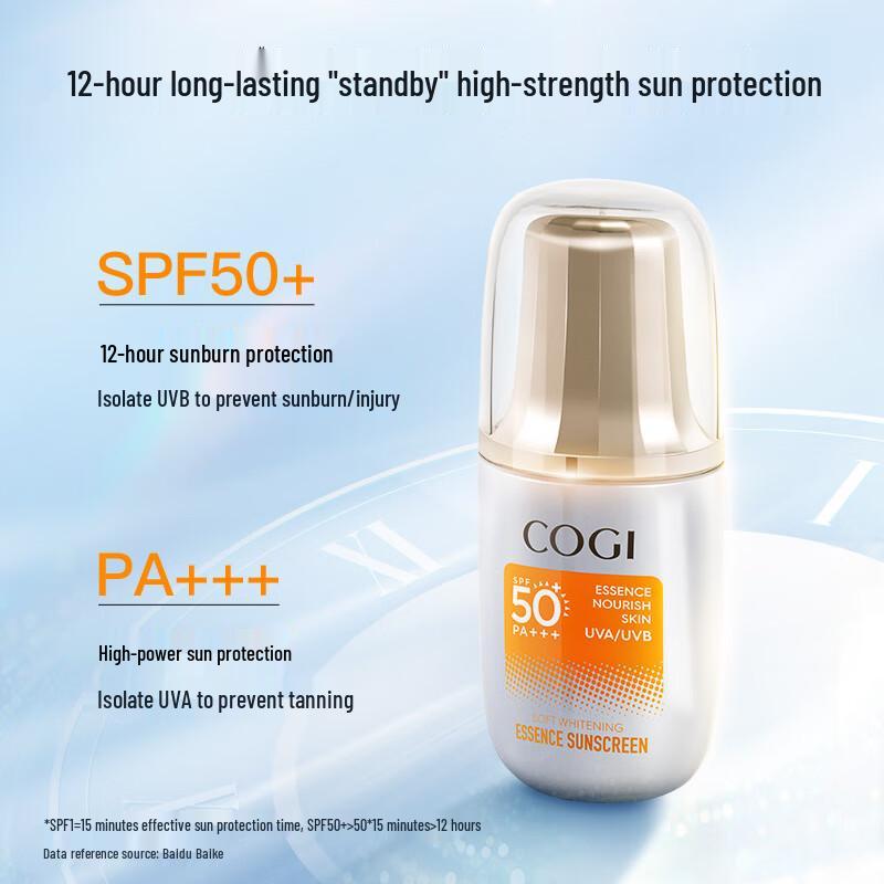 Cozing Whitening Essence Sunscreen SPF50+ PA+++