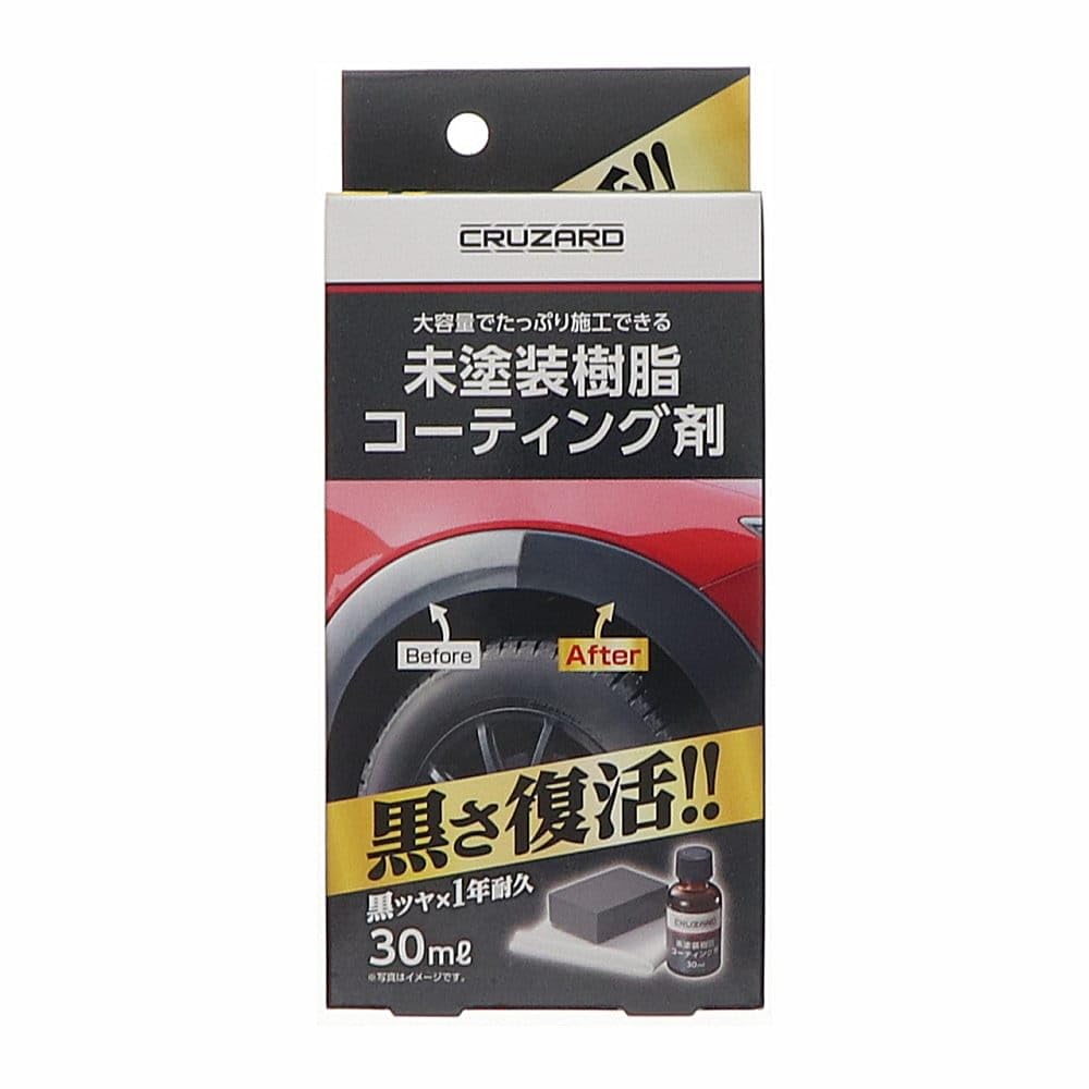 

CRUZARD Komeri Cruzado Resin Coating for Unpainted 30ml [Sold individually] Cars,