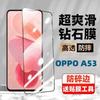 OPPO A53 Tempered Glass Screen Protector