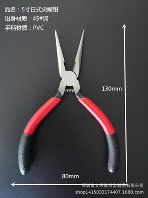 Two-Color 5-Inch Needle-Nose Pliers Wire Stripper for DIY Gundam Models