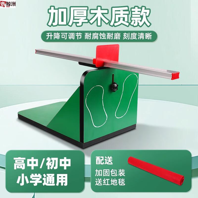 

Xin Jing Zhou Adjustable Wooden Sit-and-Reach Tester