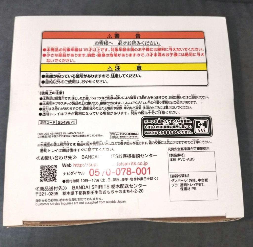 [USED] BANDAI Demon Slayer Grandista Zenitsu Figure