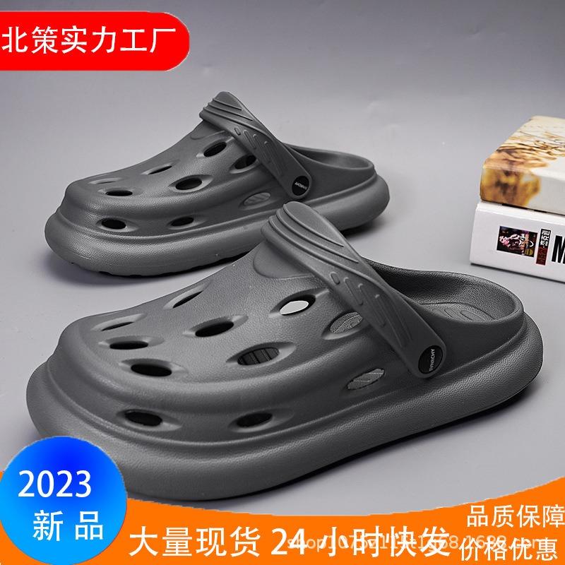 Hole shoes men's new summer outdoor beach non-slip wear-resistant soft sole casual sports outer bag head