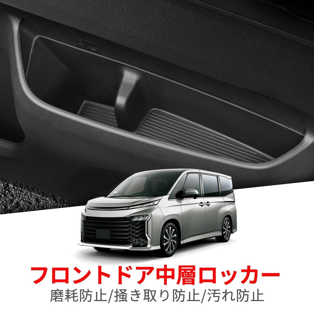 LUCKEASY Toyota New Voxy Noah 90 Series Dedicated Door Storage Tray Front Door Tray Storage Box VOXY NOAH Door Box Tray R90W Model Storage Box Front