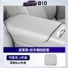 For Leapmotor B10 Leather Armrest Box Cover Central Control Armrest Pad Decorative Accessories