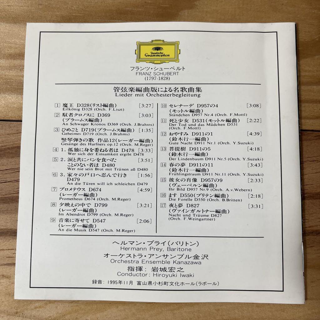 [USED] SCHUBERT Ply Hiroyuki Iwaki