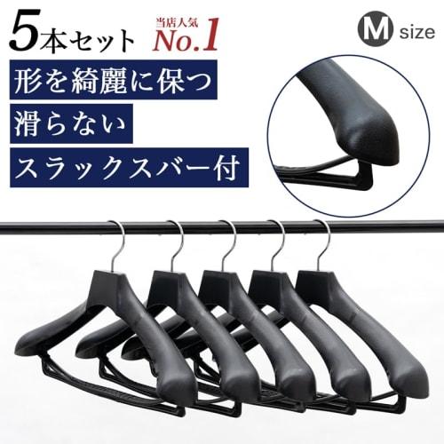 TOKYOHANGER Suit Hangers/Jacket Hangers [Made In Japan] Convenient, Non-Slip, Shape-Retaining, Premium Construction, Durable Construction "NO880 M (41