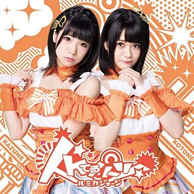 CD IKETERU HEARTS - Lumica Jane [Reguläre Ausgabe D] YZPB5081 Japan Pop Gebraucht