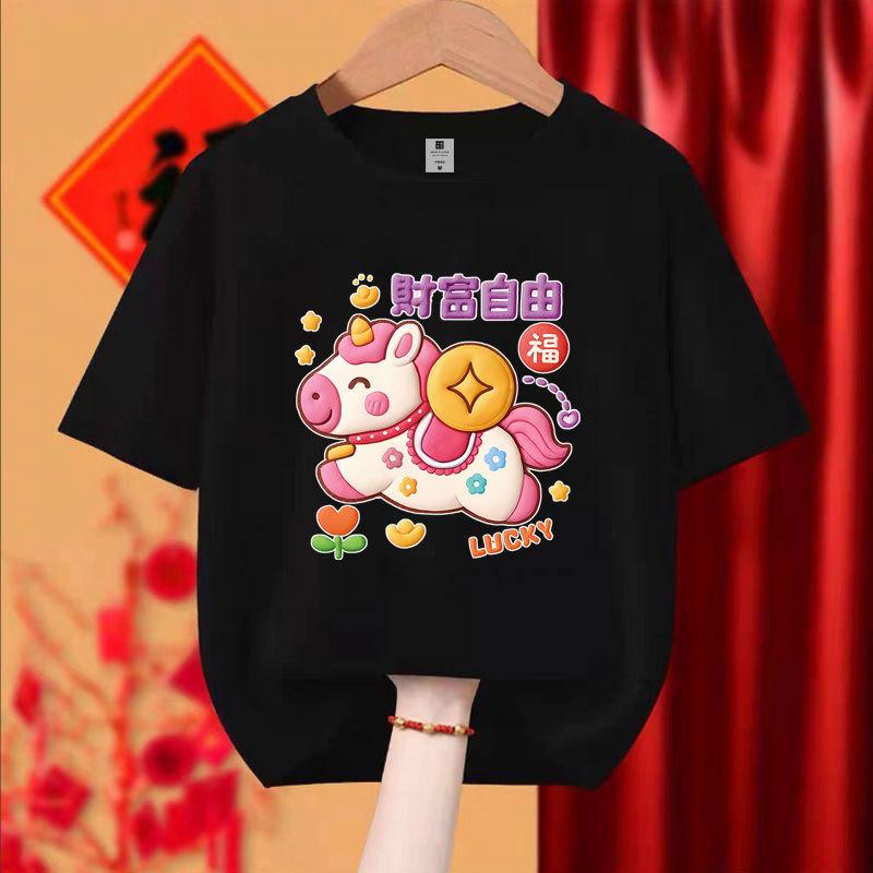 Suitable for both men and women, summer plus size short sleeved children's clothing top, New Year's clothing T-shirt