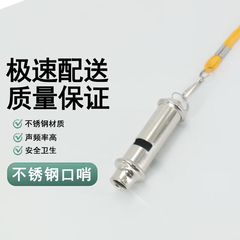 Zhan Ming Double Chamber High-Frequency Metal Whistle