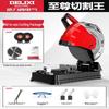 Delixi 220V Multi-Material Profile Cutting Machine CN plug (adapter included)