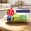 Kelinlai Food-Grade Fresh-Keeping Bag Roll