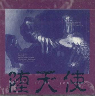 

CD DATENSHI - Syozyonotumi FXCG002N FIXER Japan Obi Metal Used