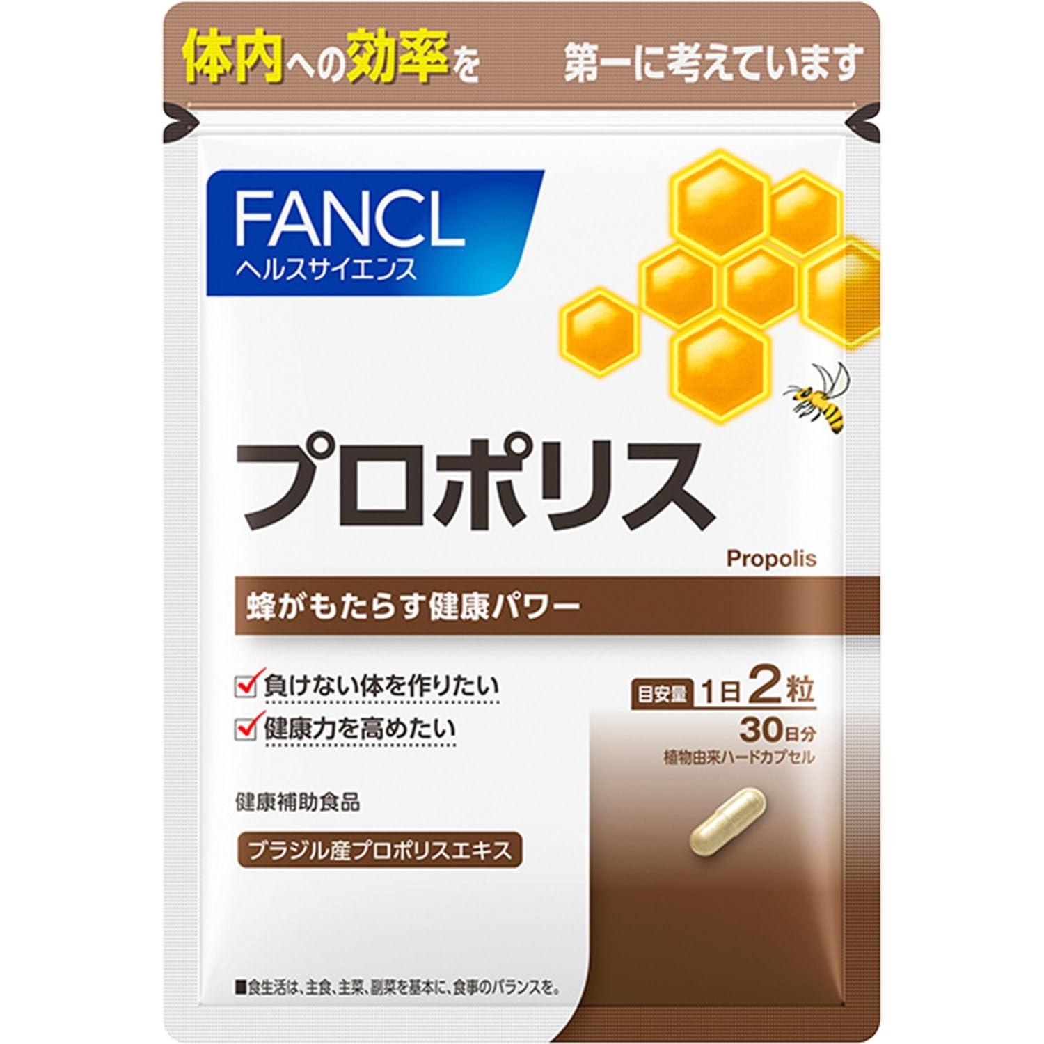 

FANCL Propolis Capsules - 30 Day Supply for Immune Support